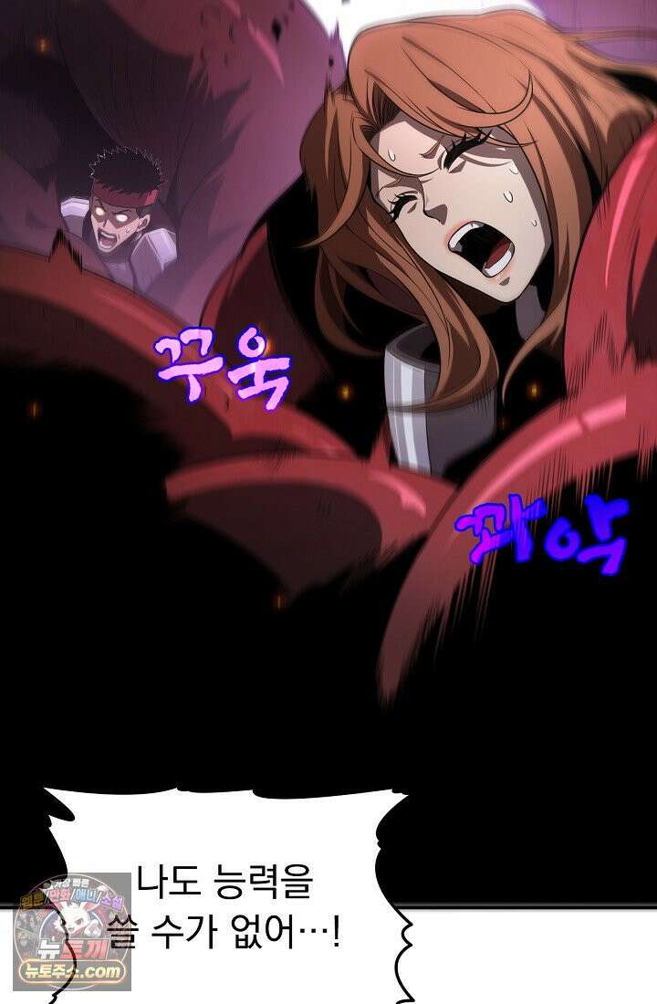 종말 검신 : 최강 각성자의 귀환 001 21
