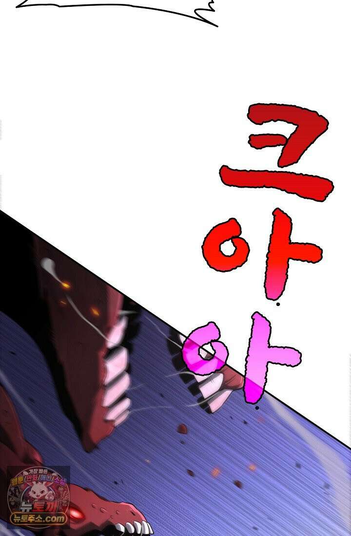 종말 검신 : 최강 각성자의 귀환 001 22