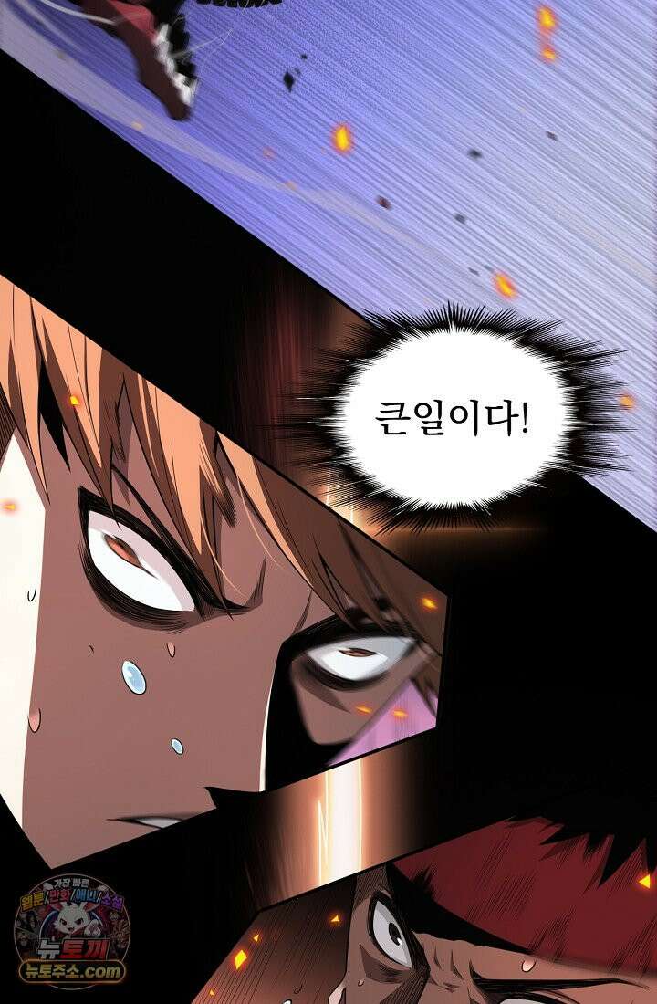 종말 검신 : 최강 각성자의 귀환 001 23