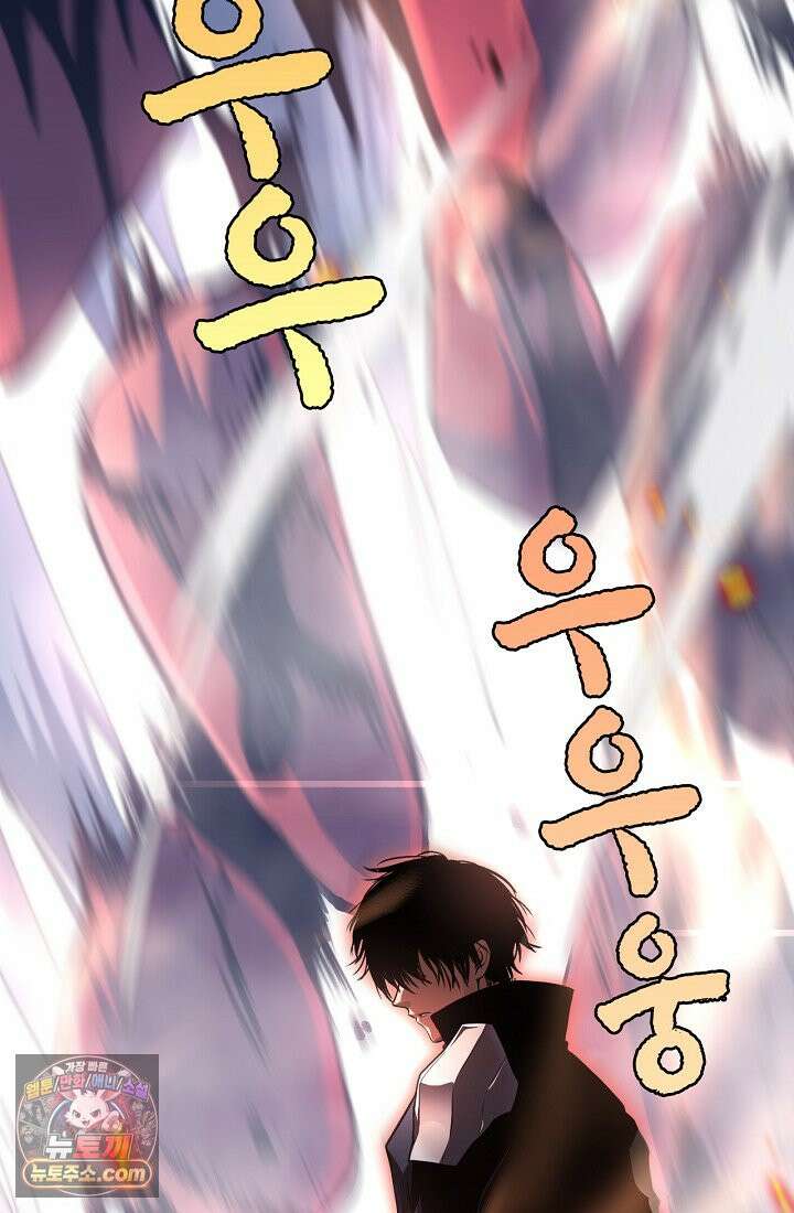 종말 검신 : 최강 각성자의 귀환 001 33
