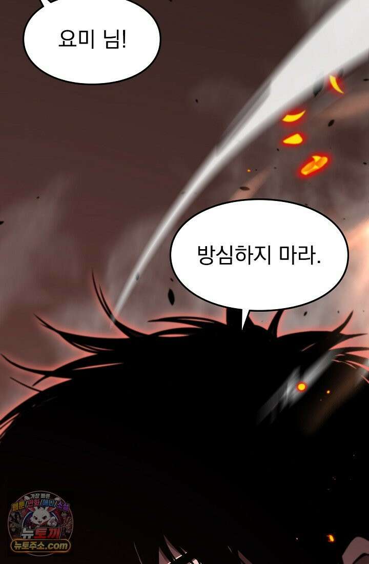 종말 검신 : 최강 각성자의 귀환 001 35