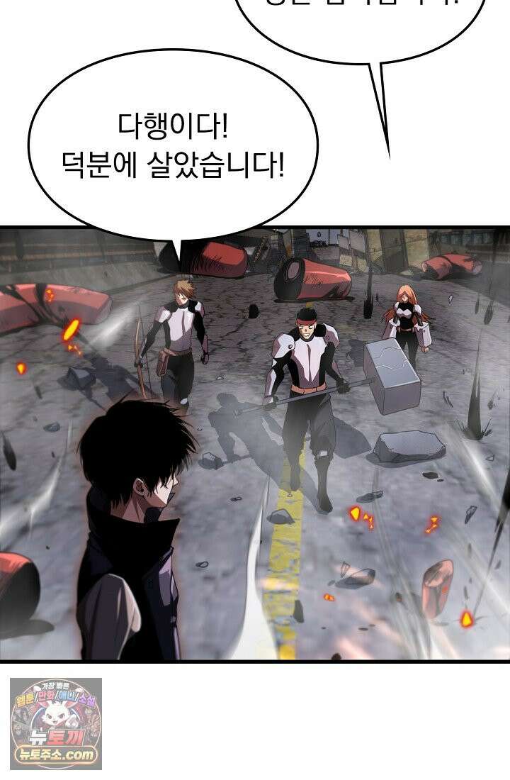 종말 검신 : 최강 각성자의 귀환 001 37