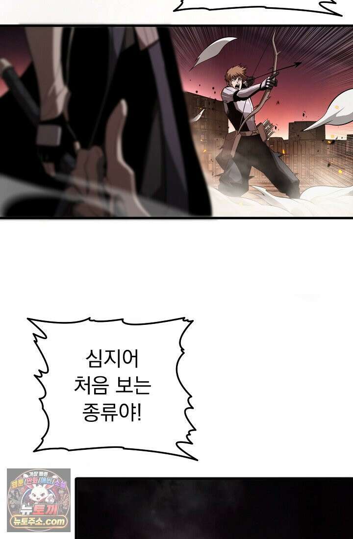 종말 검신 : 최강 각성자의 귀환 001 39
