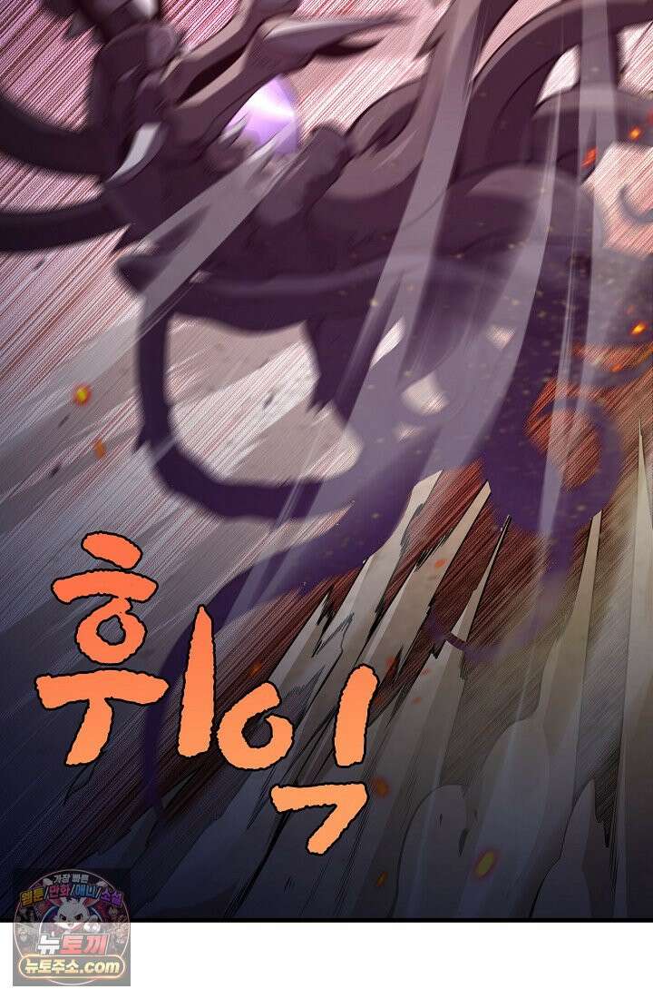 종말 검신 : 최강 각성자의 귀환 001 53