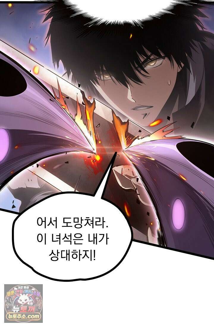 종말 검신 : 최강 각성자의 귀환 001 59