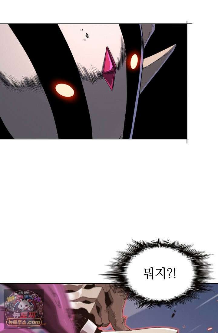 종말 검신 : 최강 각성자의 귀환 001 78