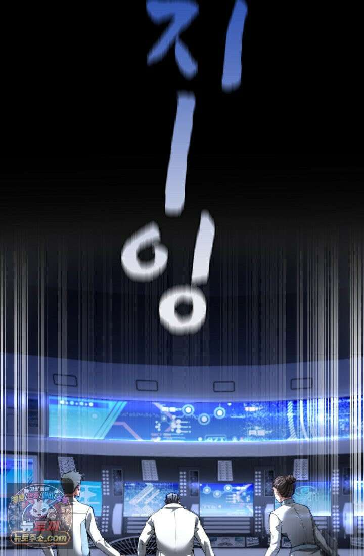종말 검신 : 최강 각성자의 귀환 001 93