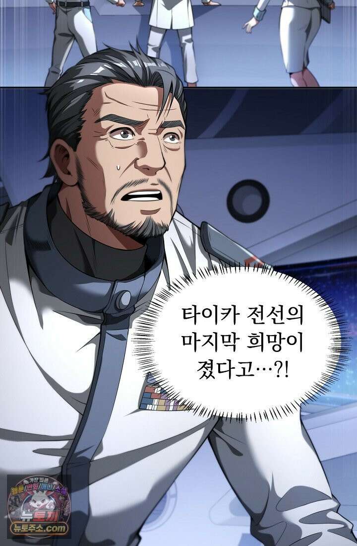 종말 검신 : 최강 각성자의 귀환 001 94