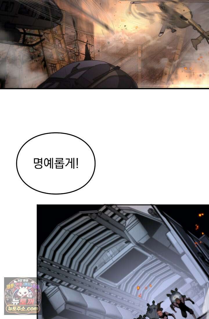 종말 검신 : 최강 각성자의 귀환 001 103