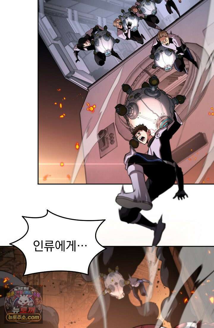 종말 검신 : 최강 각성자의 귀환 001 104