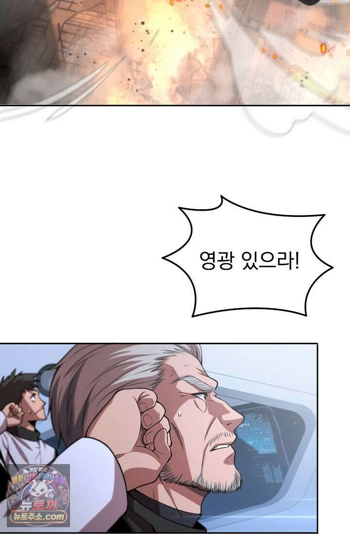 종말 검신 : 최강 각성자의 귀환 001 106