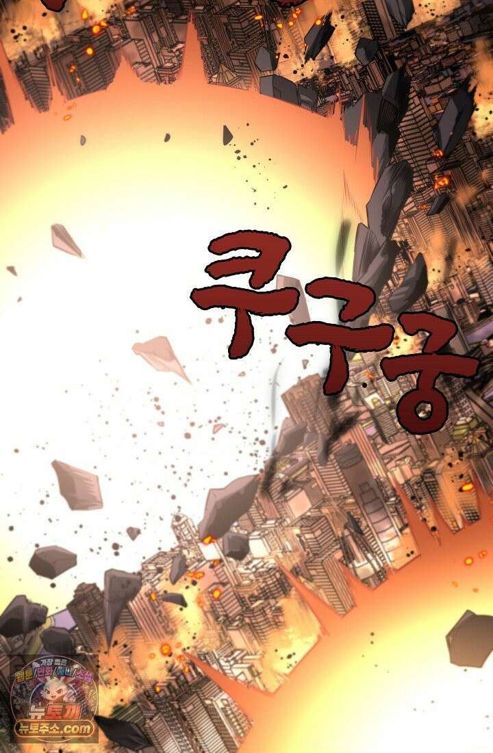 종말 검신 : 최강 각성자의 귀환 001 109