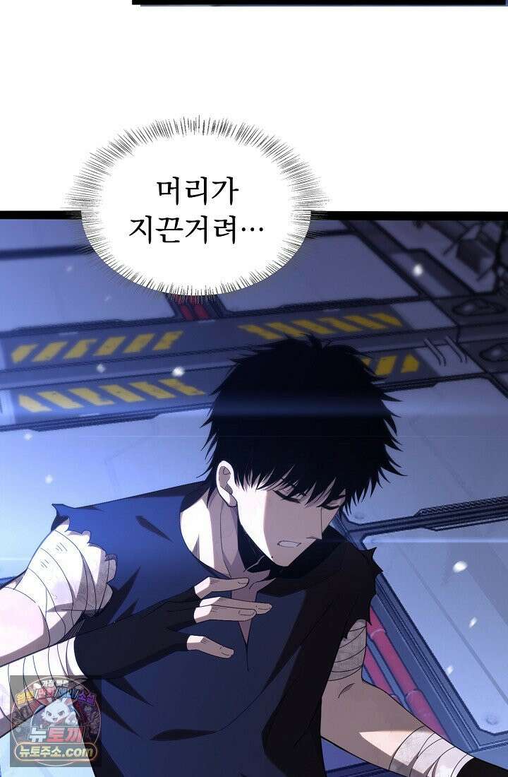 종말 검신 : 최강 각성자의 귀환 001 115