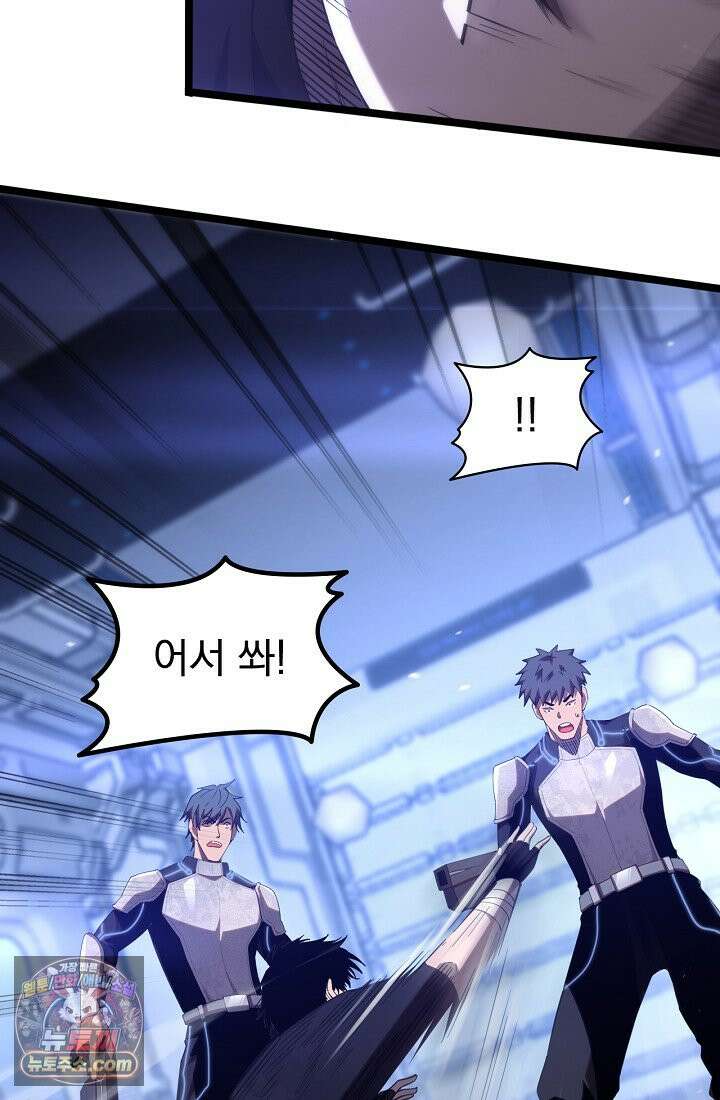 종말 검신 : 최강 각성자의 귀환 001 126