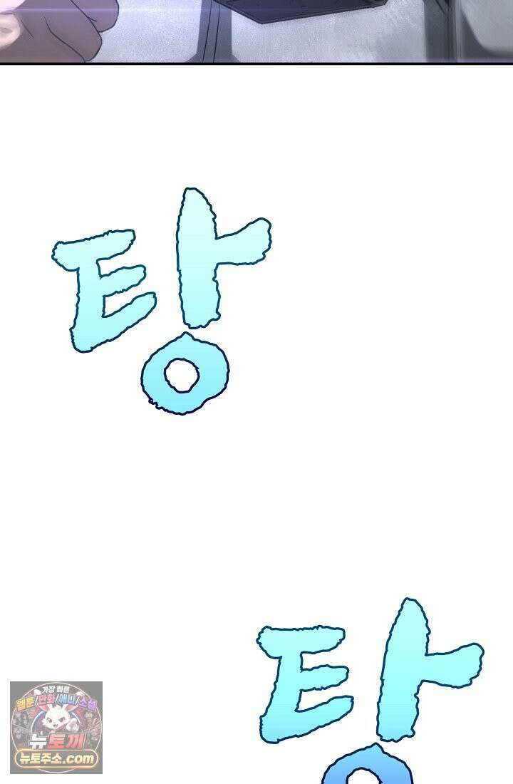 종말 검신 : 최강 각성자의 귀환 001 133