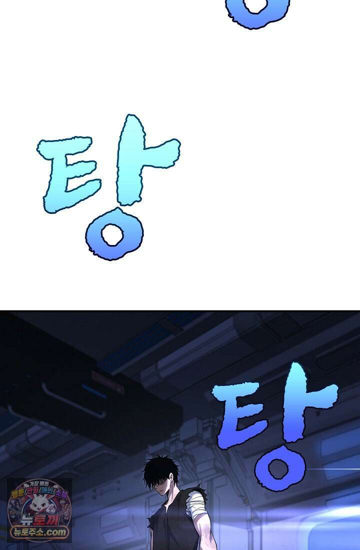 종말 검신 : 최강 각성자의 귀환 001 134