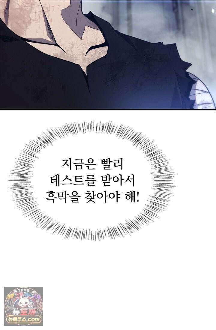 종말 검신 : 최강 각성자의 귀환 001 150