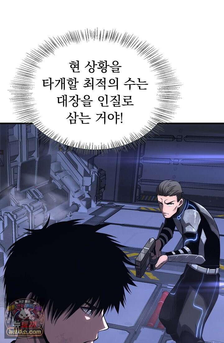 종말 검신 : 최강 각성자의 귀환 001 155