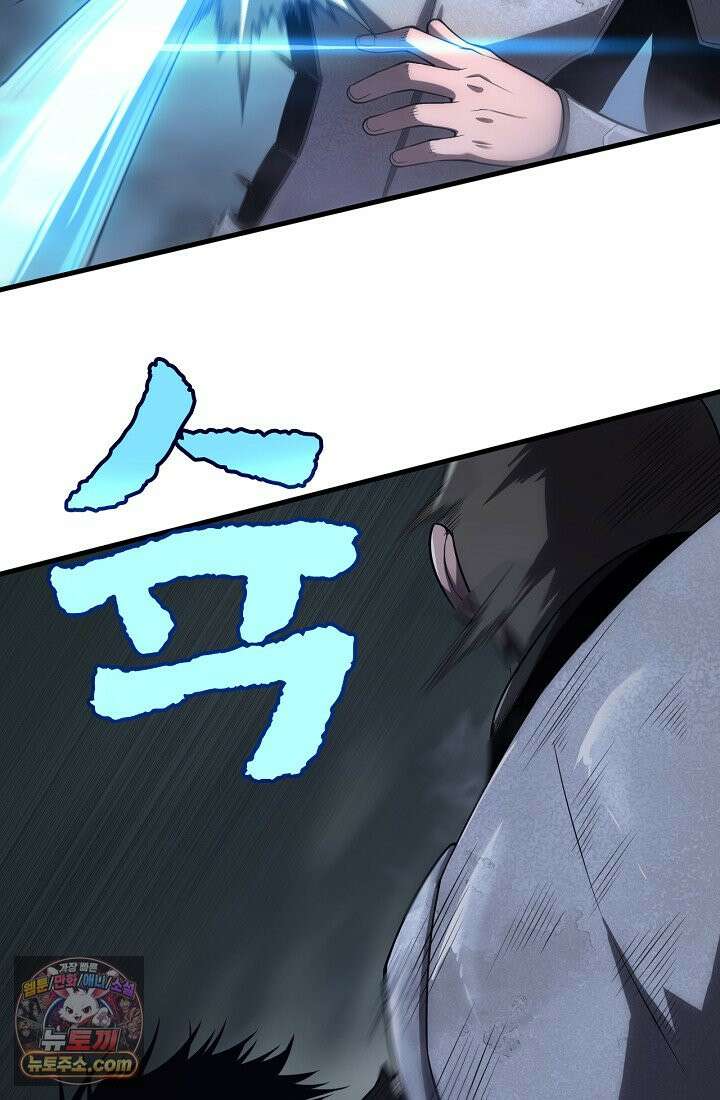 종말 검신 : 최강 각성자의 귀환 001 158