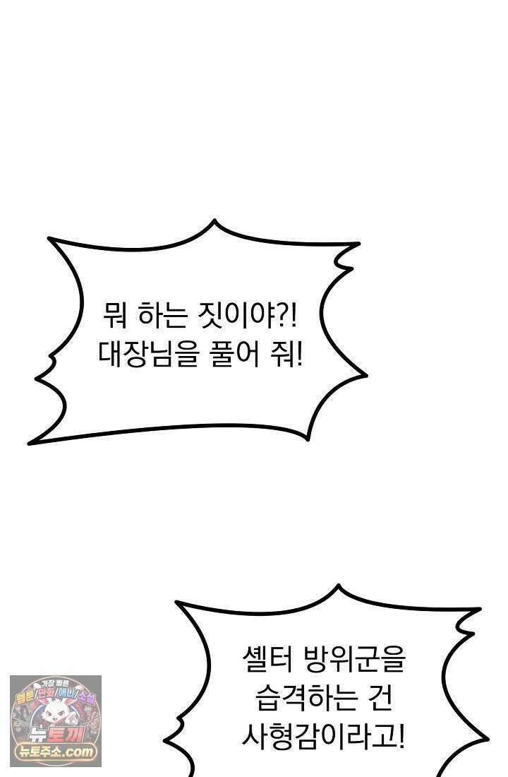 종말 검신 : 최강 각성자의 귀환 001 163