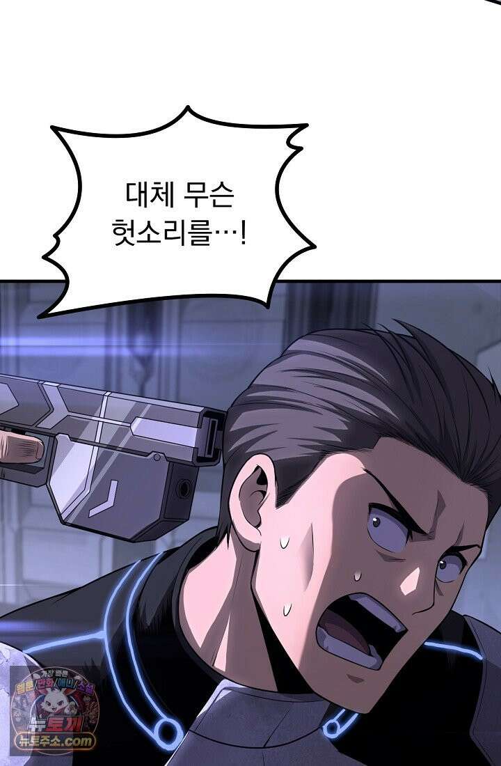 종말 검신 : 최강 각성자의 귀환 001 166
