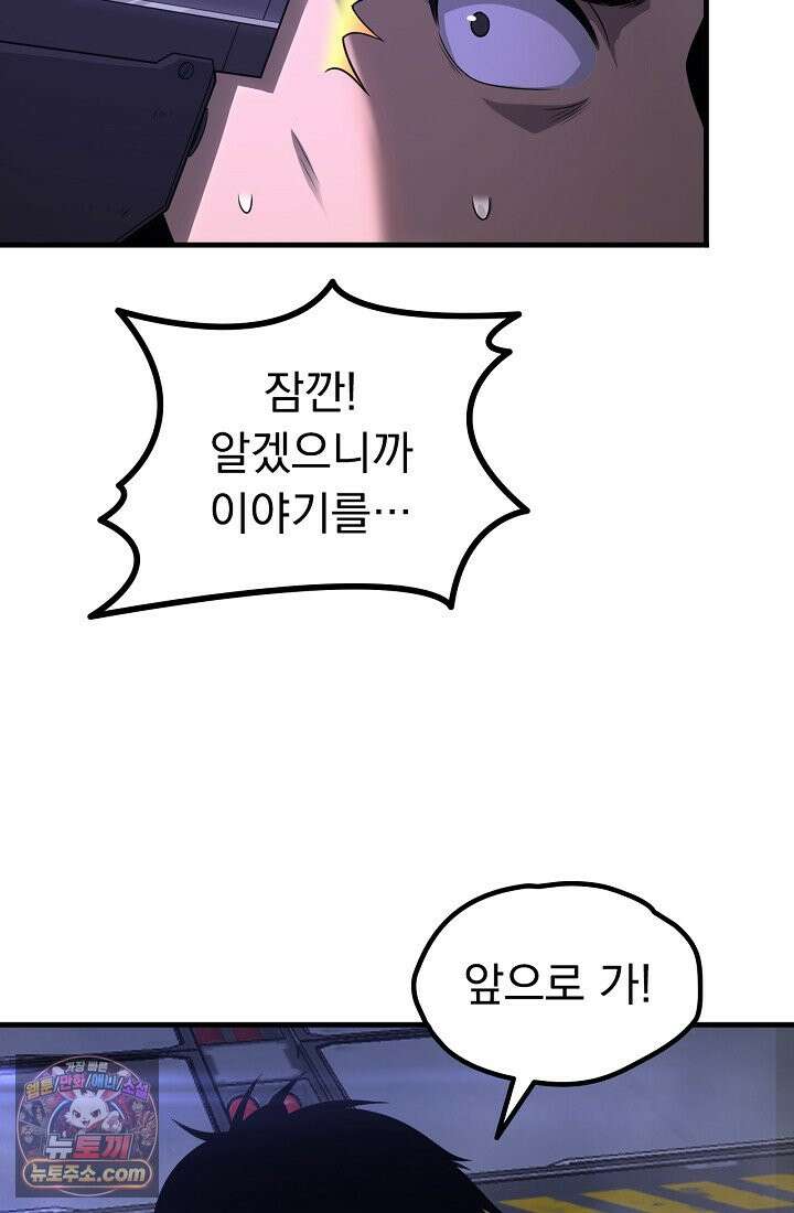 종말 검신 : 최강 각성자의 귀환 001 168