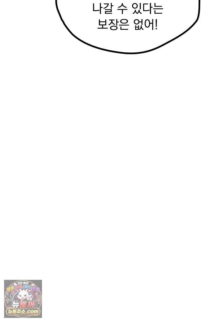 종말 검신 : 최강 각성자의 귀환 001 171