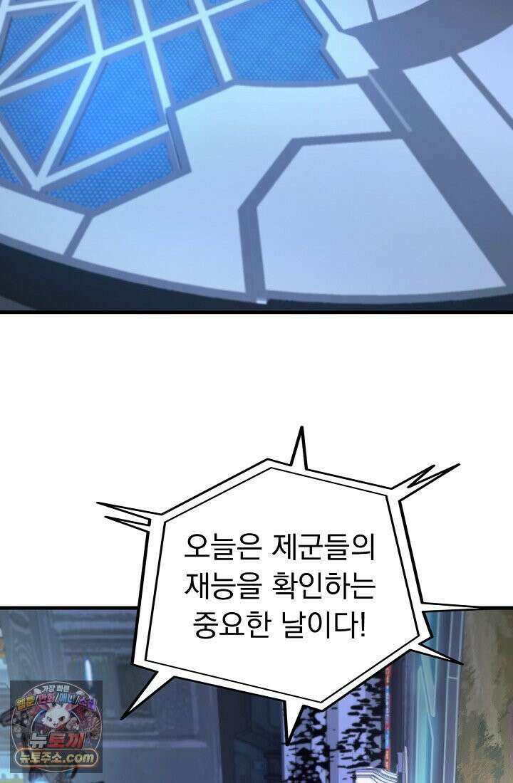 종말 검신 : 최강 각성자의 귀환 001 175