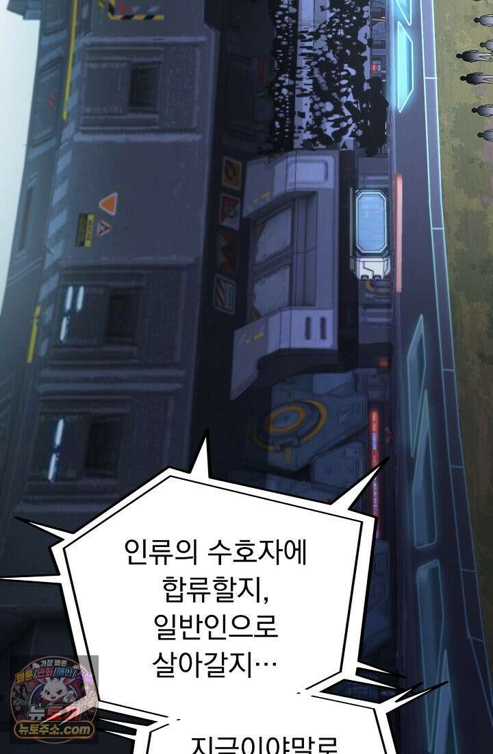 종말 검신 : 최강 각성자의 귀환 001 177