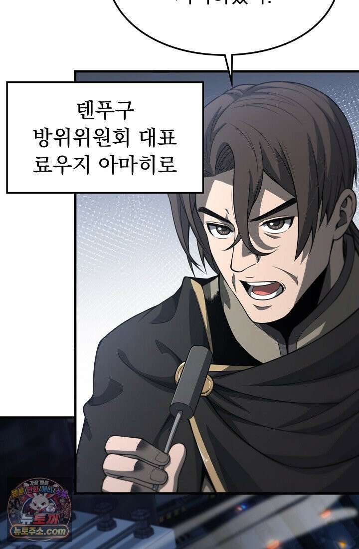 종말 검신 : 최강 각성자의 귀환 001 179