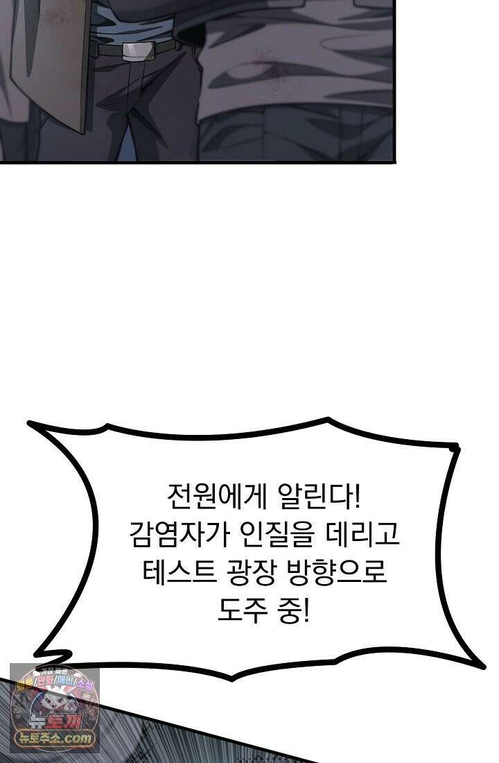 종말 검신 : 최강 각성자의 귀환 001 182