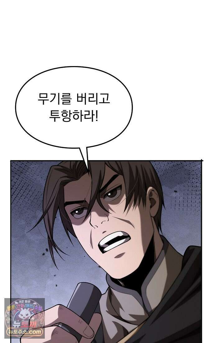종말 검신 : 최강 각성자의 귀환 001 188