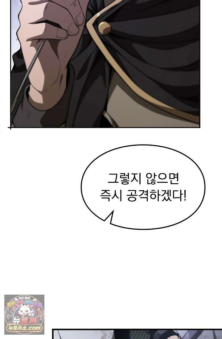 종말 검신 : 최강 각성자의 귀환 001 189