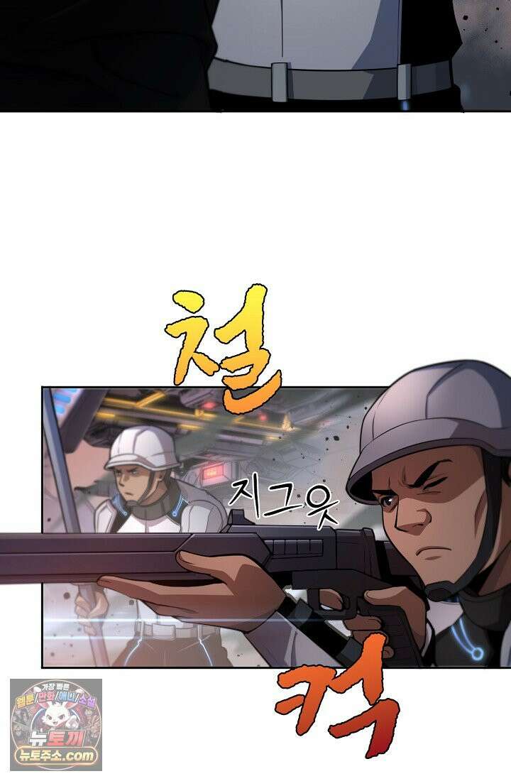 종말 검신 : 최강 각성자의 귀환 001 194