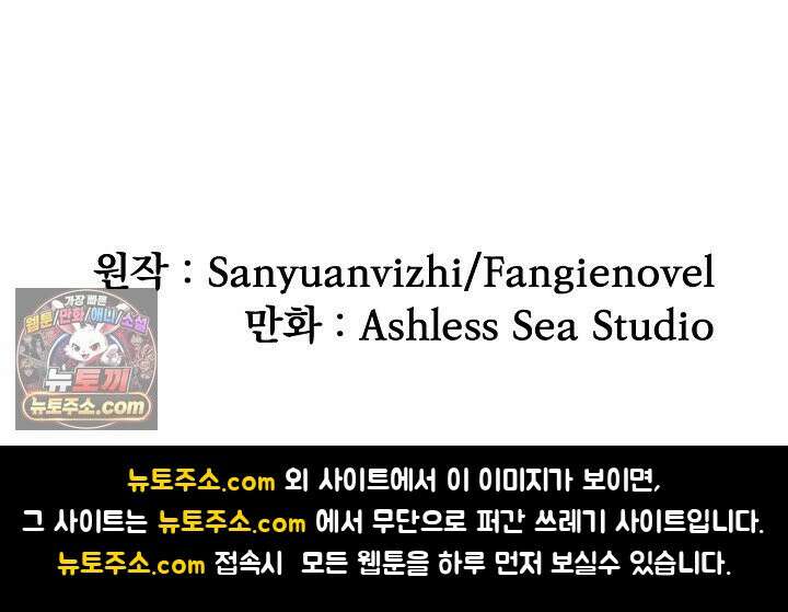 종말 검신 : 최강 각성자의 귀환 001 198