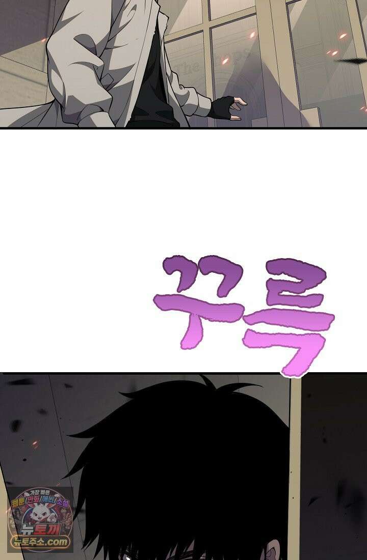 종말 검신 : 최강 각성자의 귀환 004 3