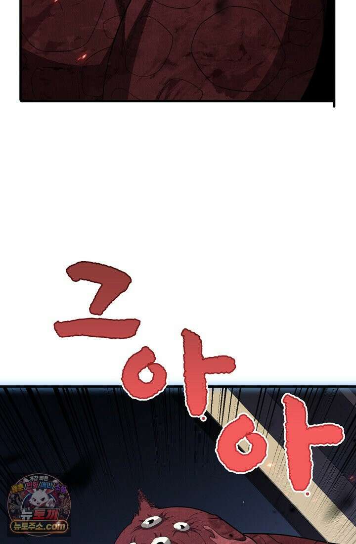 종말 검신 : 최강 각성자의 귀환 004 6