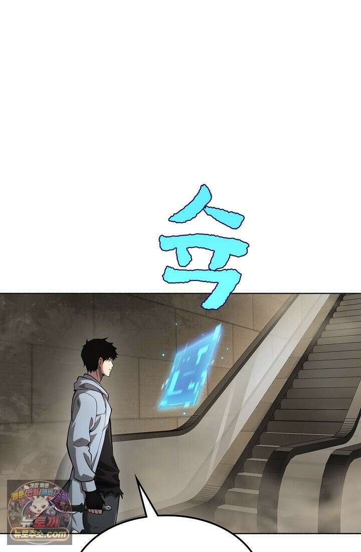 종말 검신 : 최강 각성자의 귀환 004 15