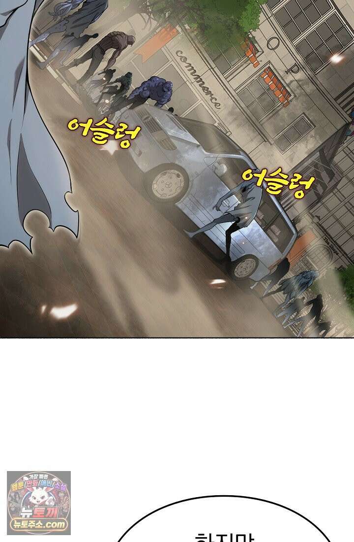 종말 검신 : 최강 각성자의 귀환 004 20