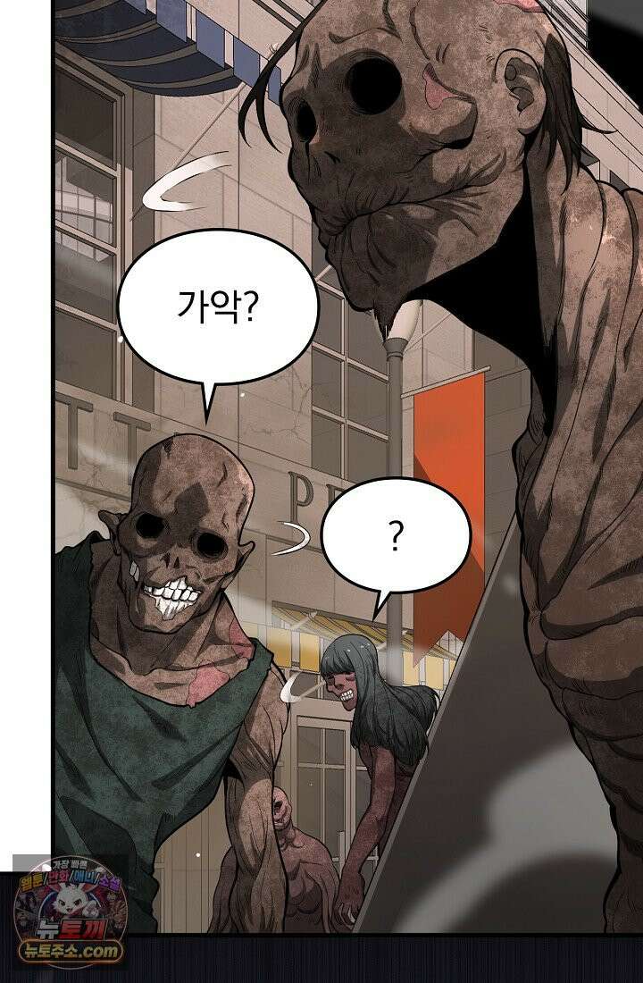 종말 검신 : 최강 각성자의 귀환 004 22