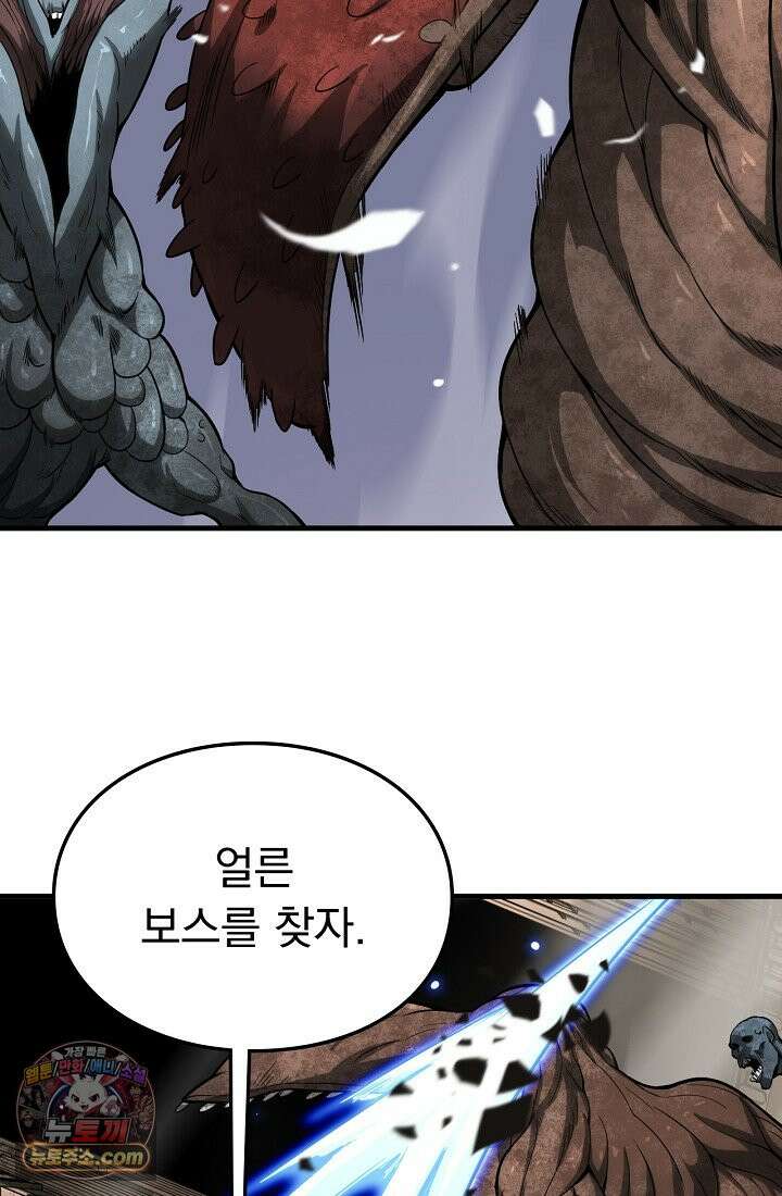종말 검신 : 최강 각성자의 귀환 004 24