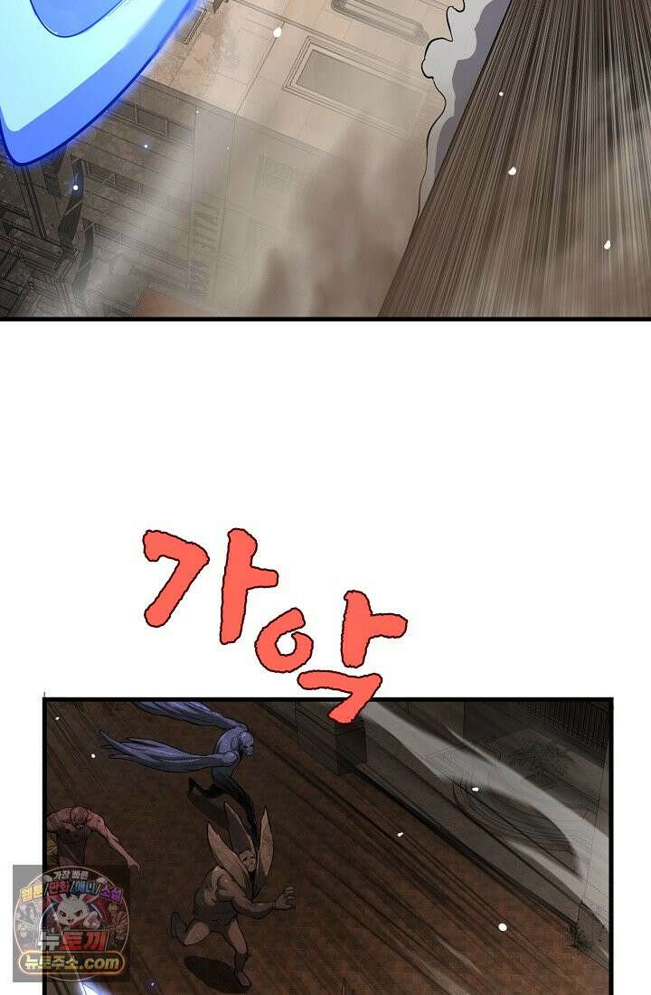 종말 검신 : 최강 각성자의 귀환 004 26