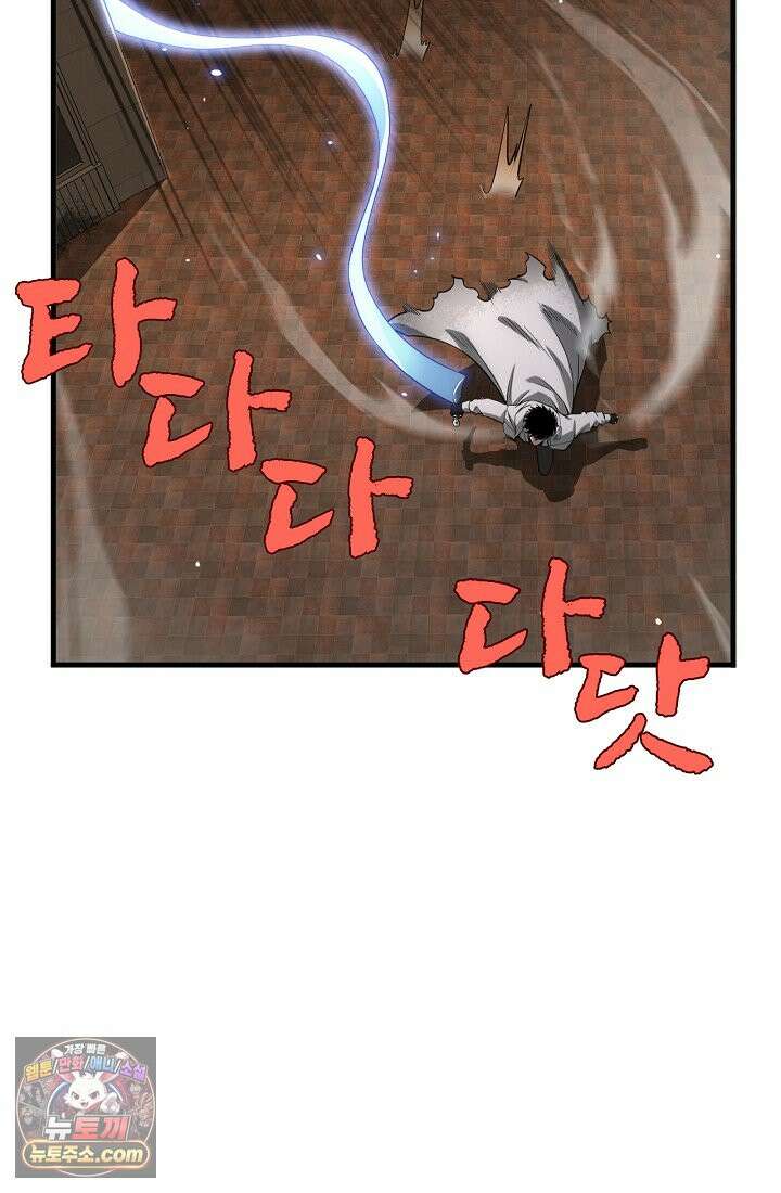 종말 검신 : 최강 각성자의 귀환 004 27