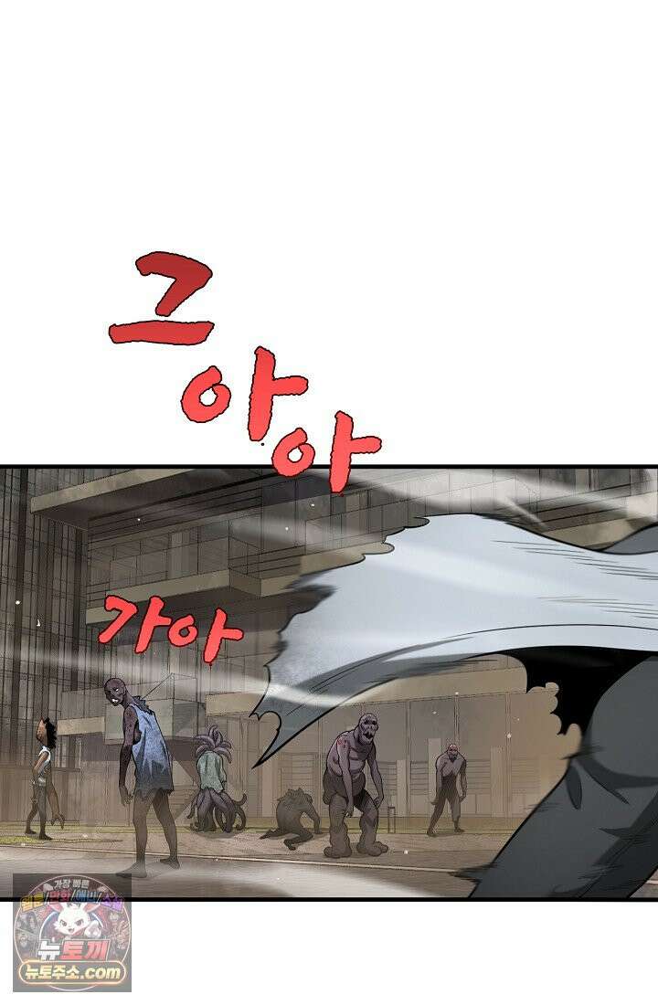 종말 검신 : 최강 각성자의 귀환 004 28