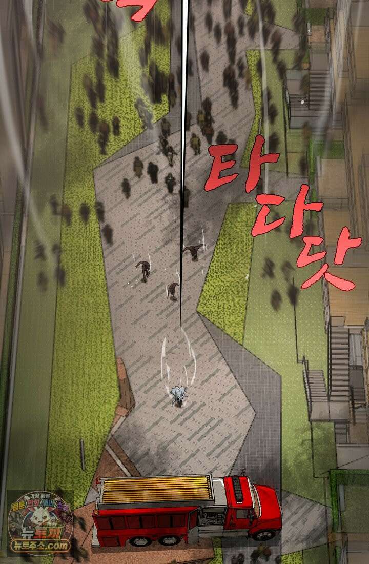 종말 검신 : 최강 각성자의 귀환 004 32