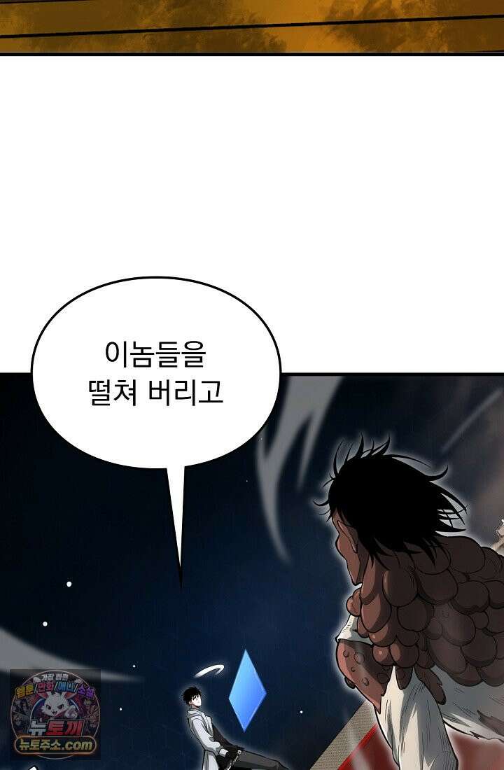 종말 검신 : 최강 각성자의 귀환 004 35