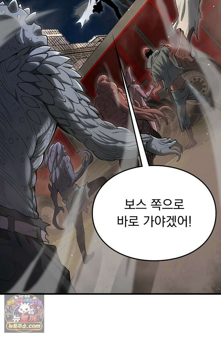 종말 검신 : 최강 각성자의 귀환 004 36