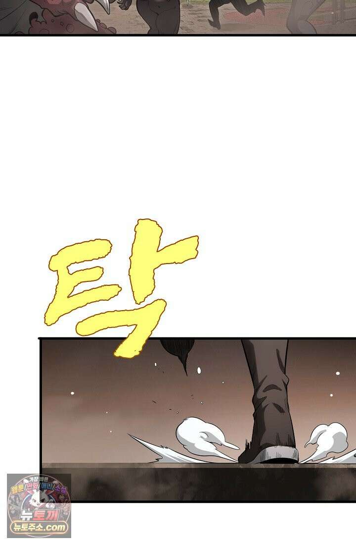 종말 검신 : 최강 각성자의 귀환 004 38