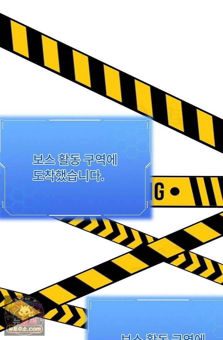 종말 검신 : 최강 각성자의 귀환 004 39