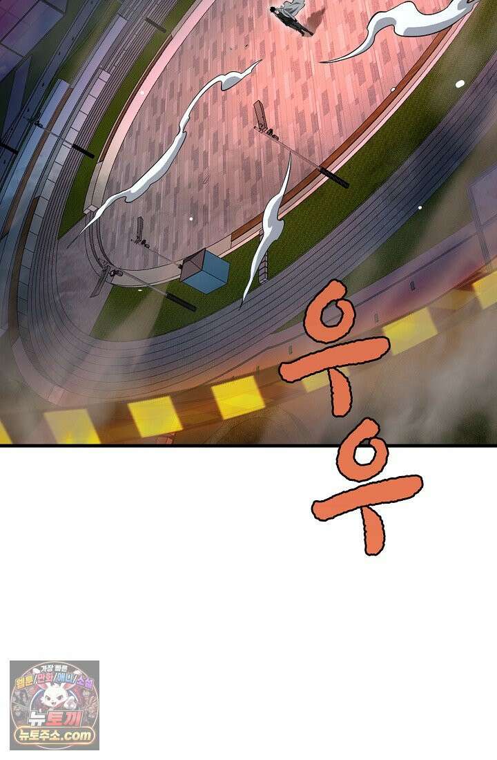 종말 검신 : 최강 각성자의 귀환 004 41